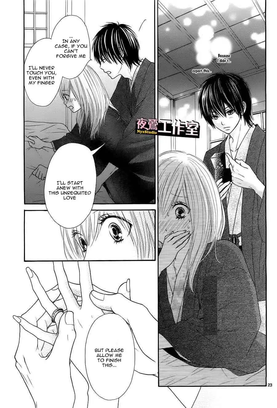 Ato nimo Saki nimo Kimi dake Chapter 2 24